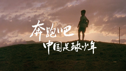 比亚迪助力中国足球少年跑向世界